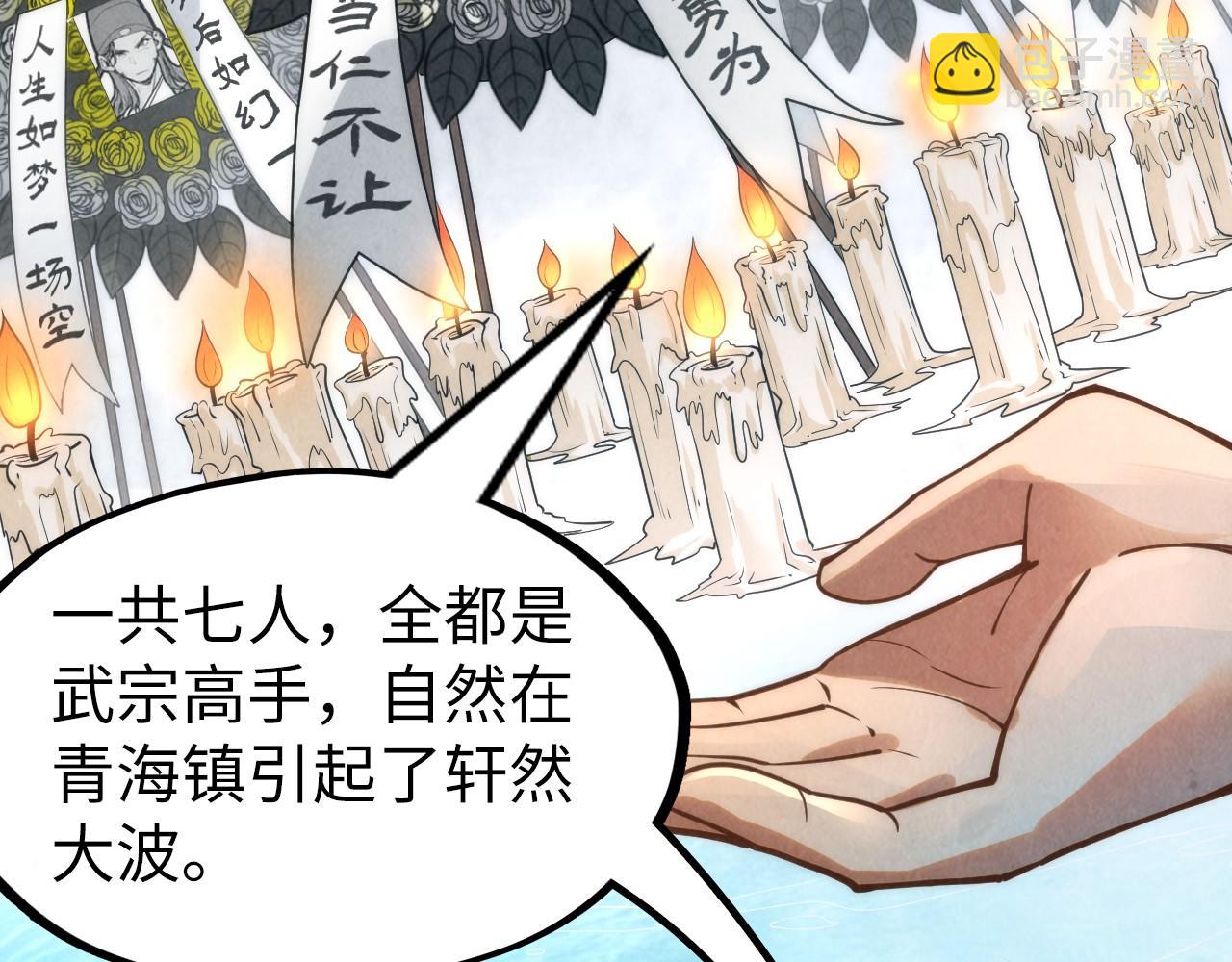 第194话 回到青海镇121