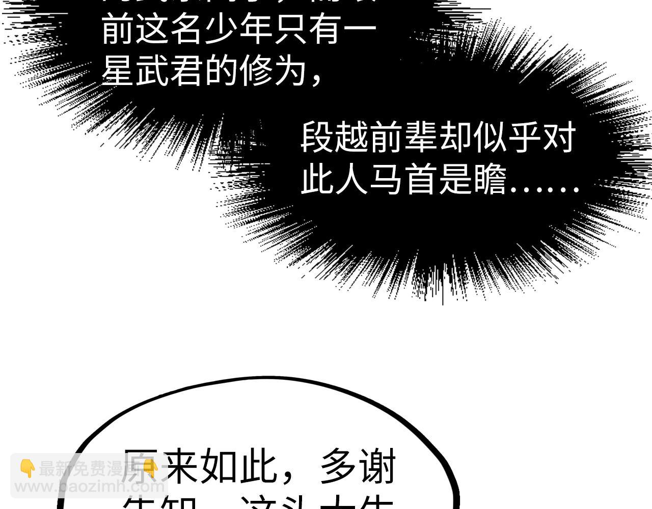 第194话 回到青海镇128