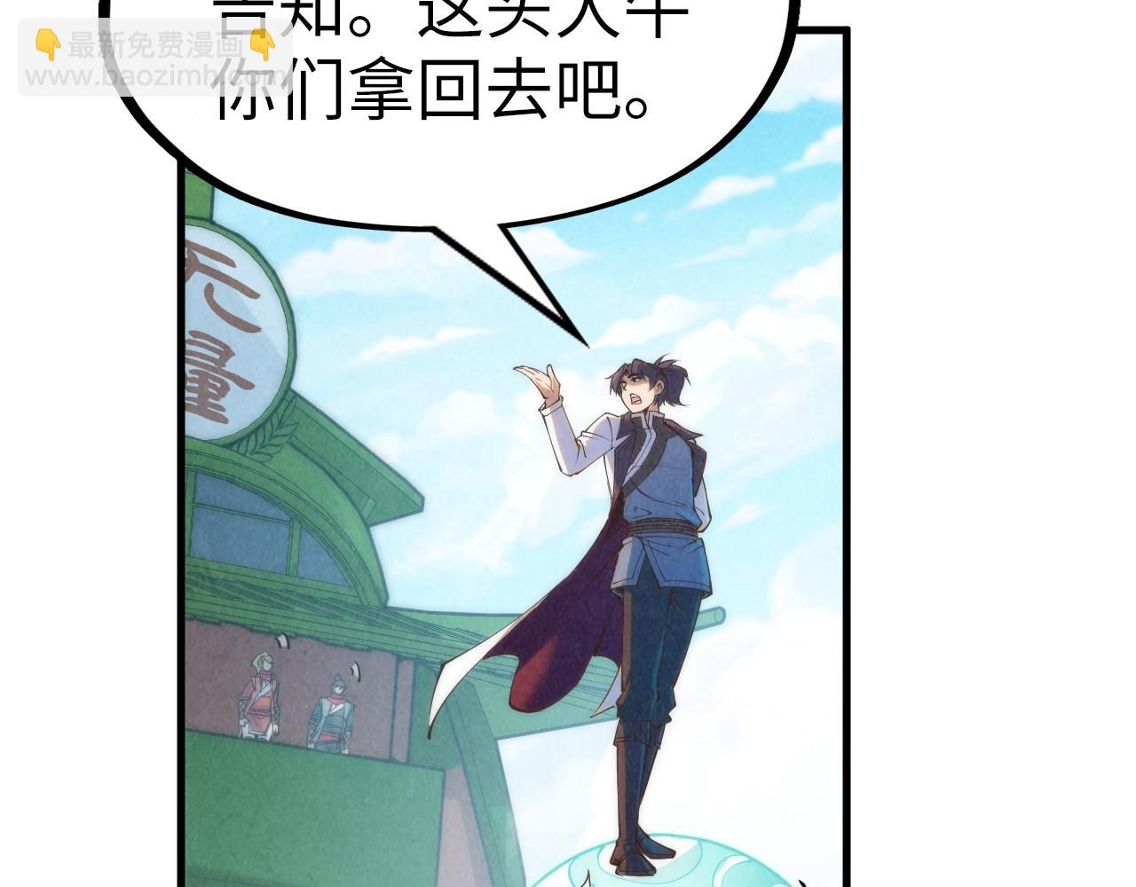 第194话 回到青海镇129