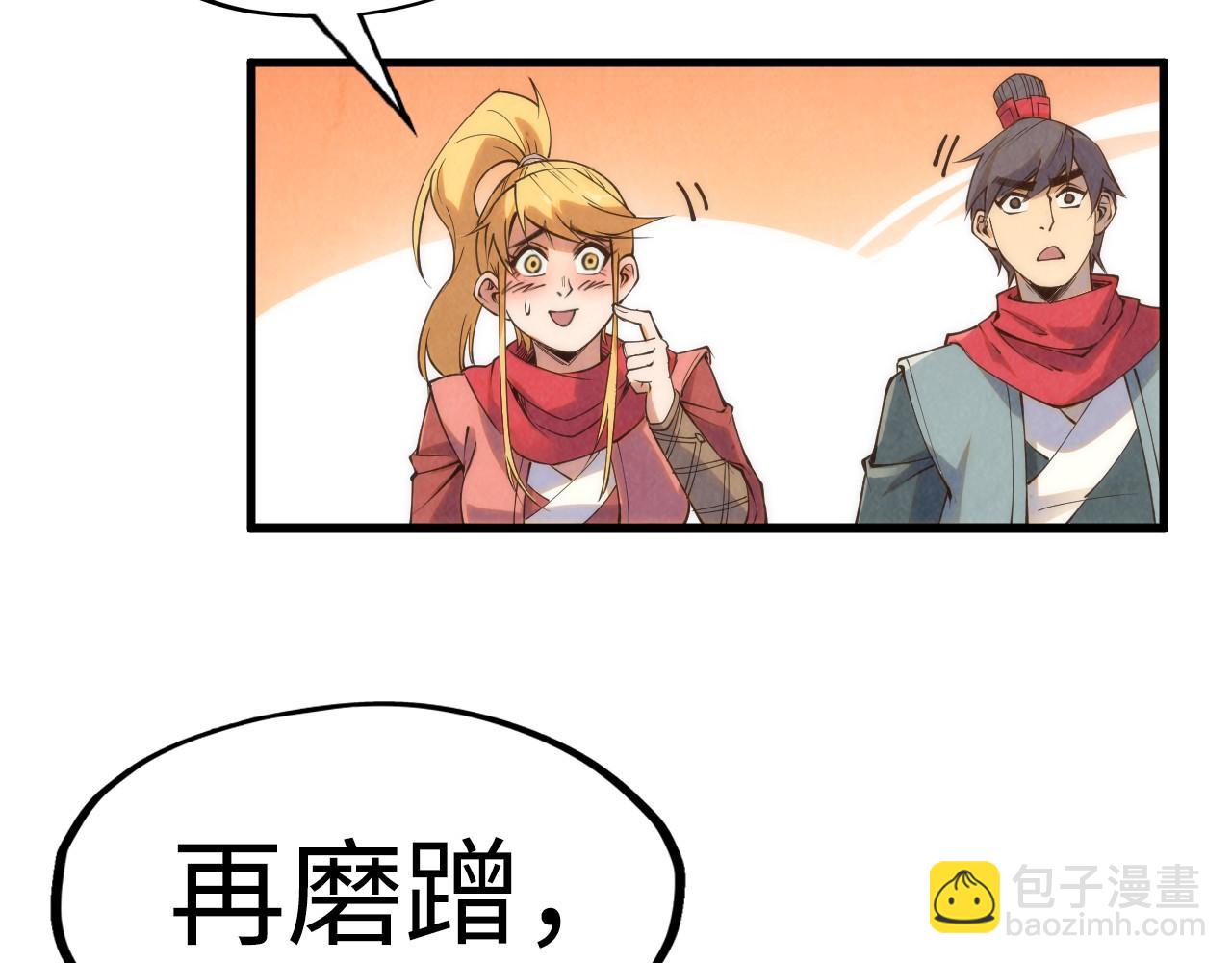第194话 回到青海镇131