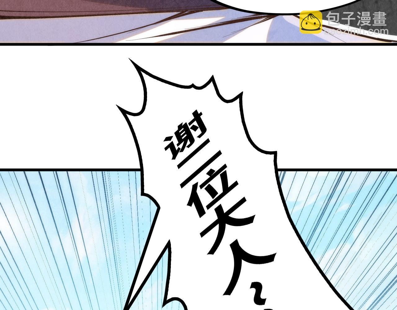 第194话 回到青海镇134