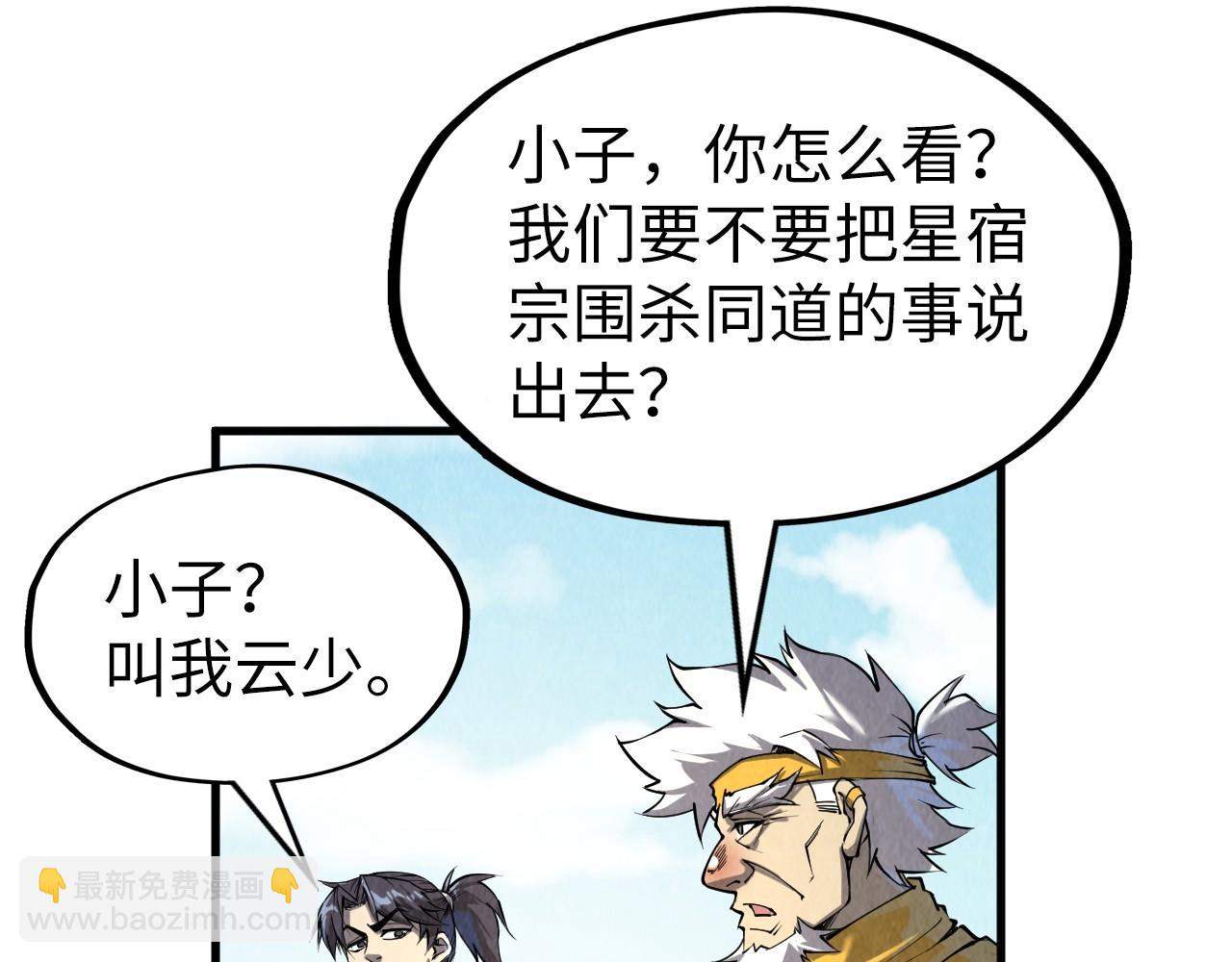 第194话 回到青海镇138