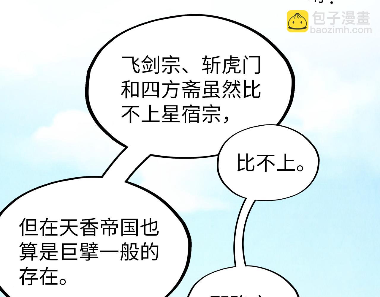 第194话 回到青海镇141