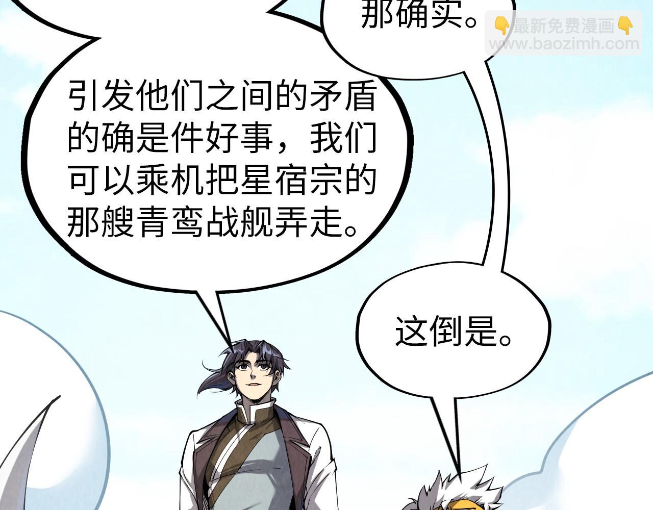第194话 回到青海镇142