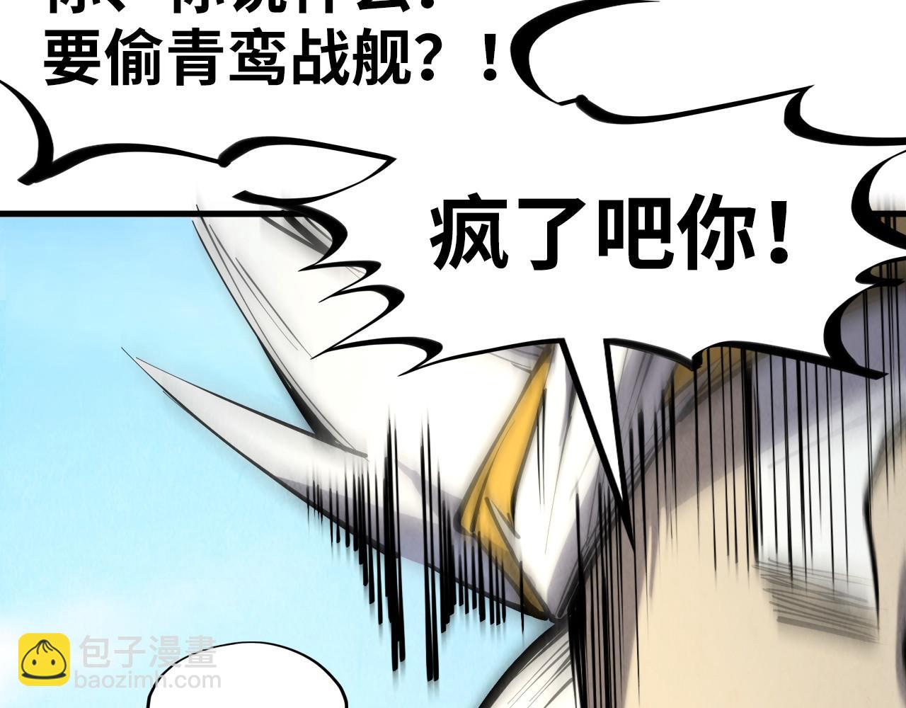第194话 回到青海镇145