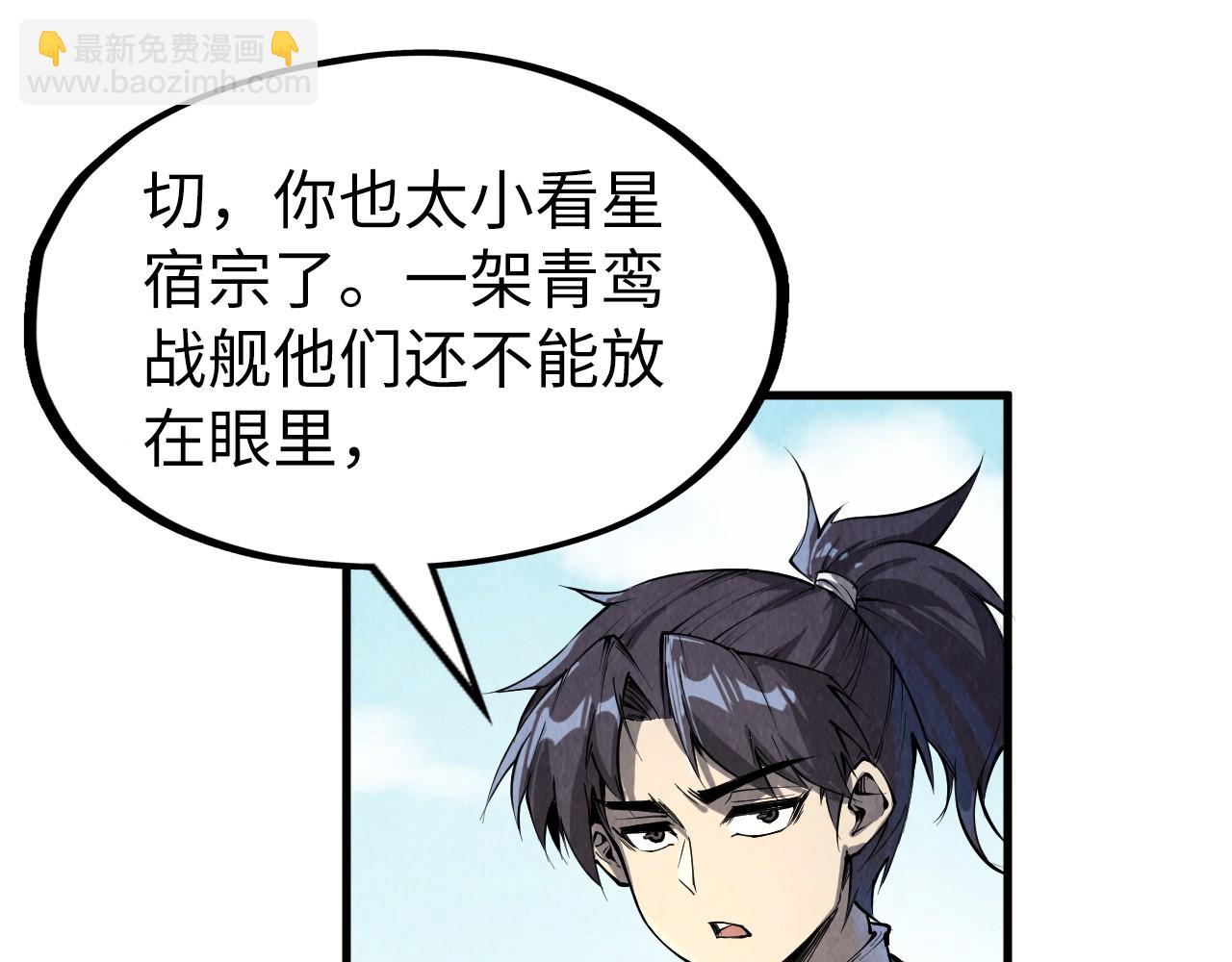 第194话 回到青海镇150