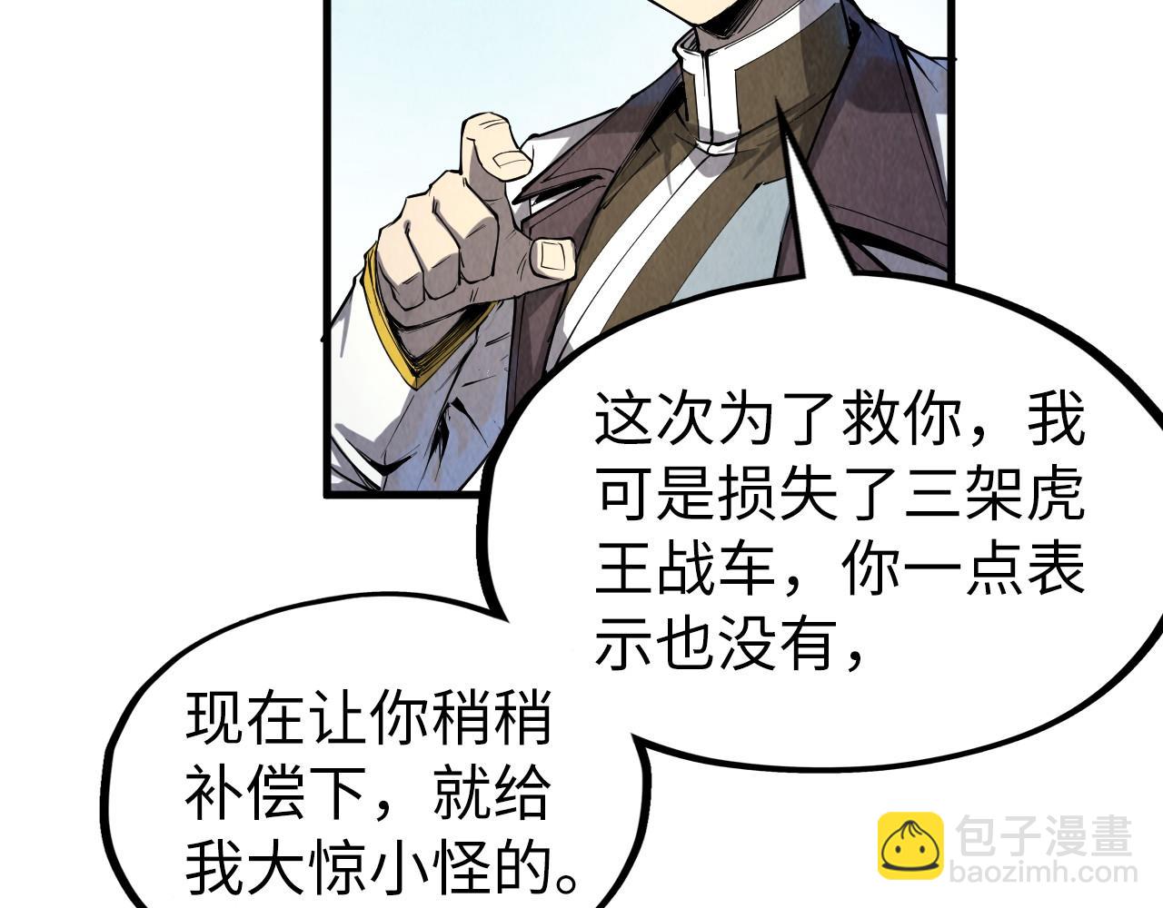 第194话 回到青海镇151