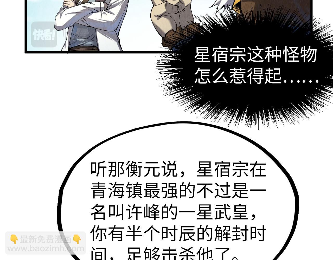 第194话 回到青海镇153