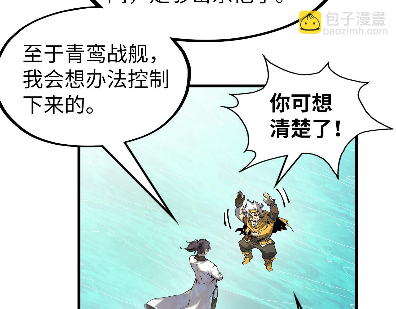 第194话 回到青海镇154
