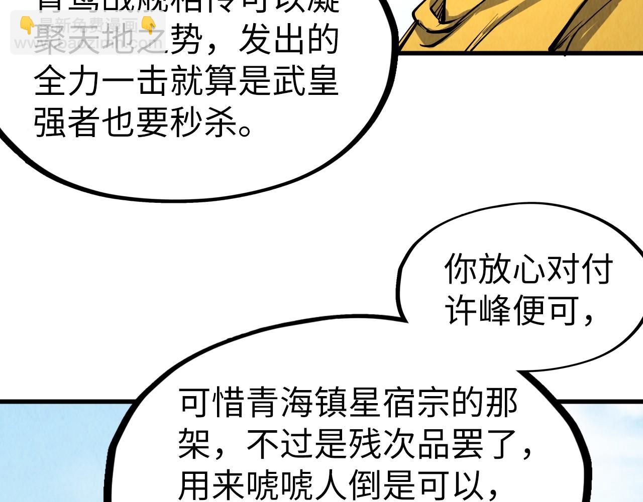 第194话 回到青海镇168