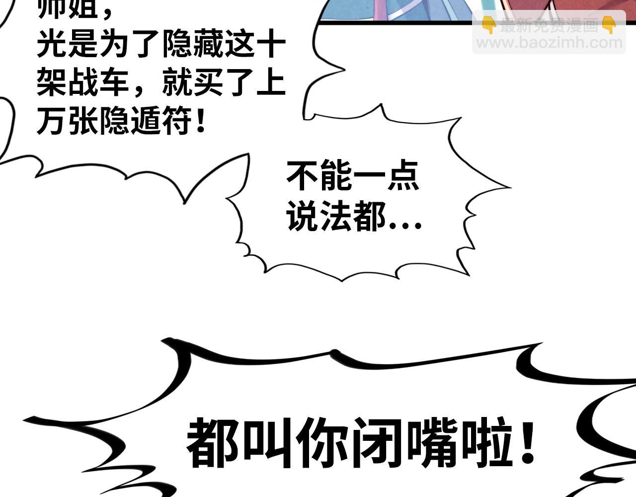 第194话 回到青海镇22