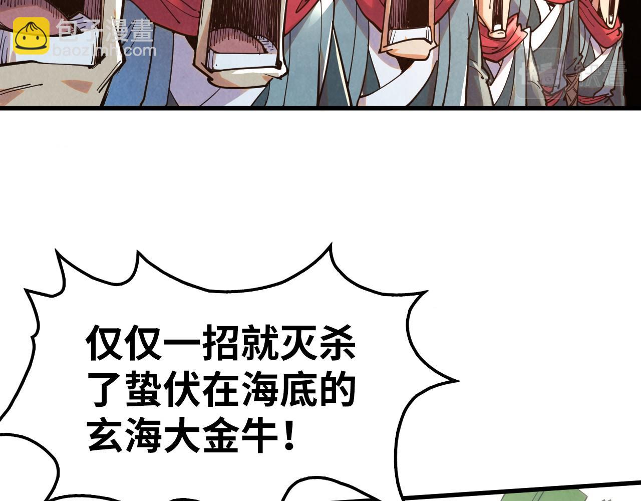 第194话 回到青海镇96