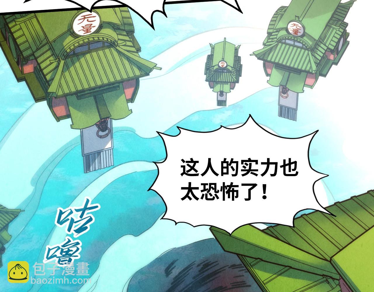 第194话 回到青海镇97