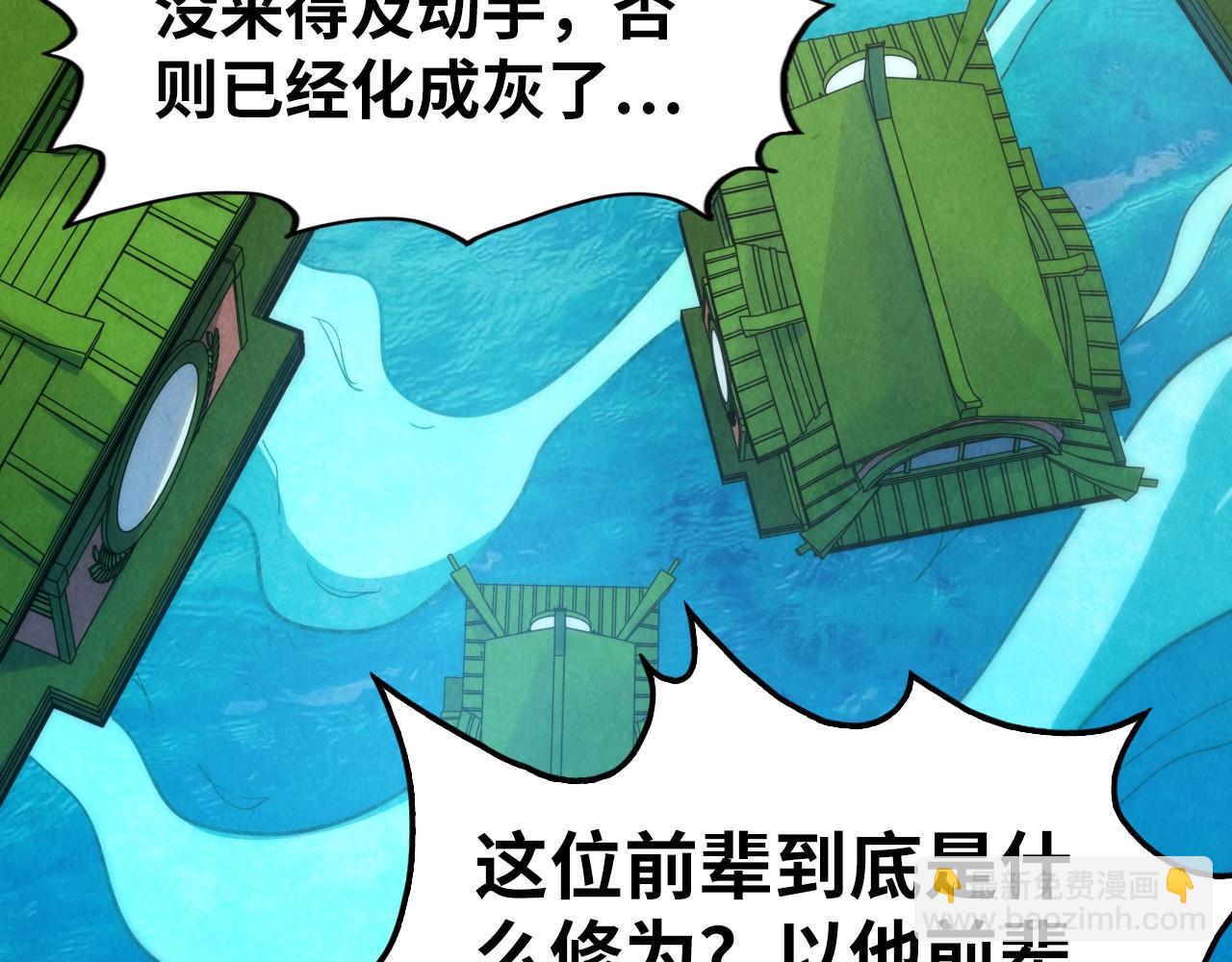 第194话 回到青海镇99