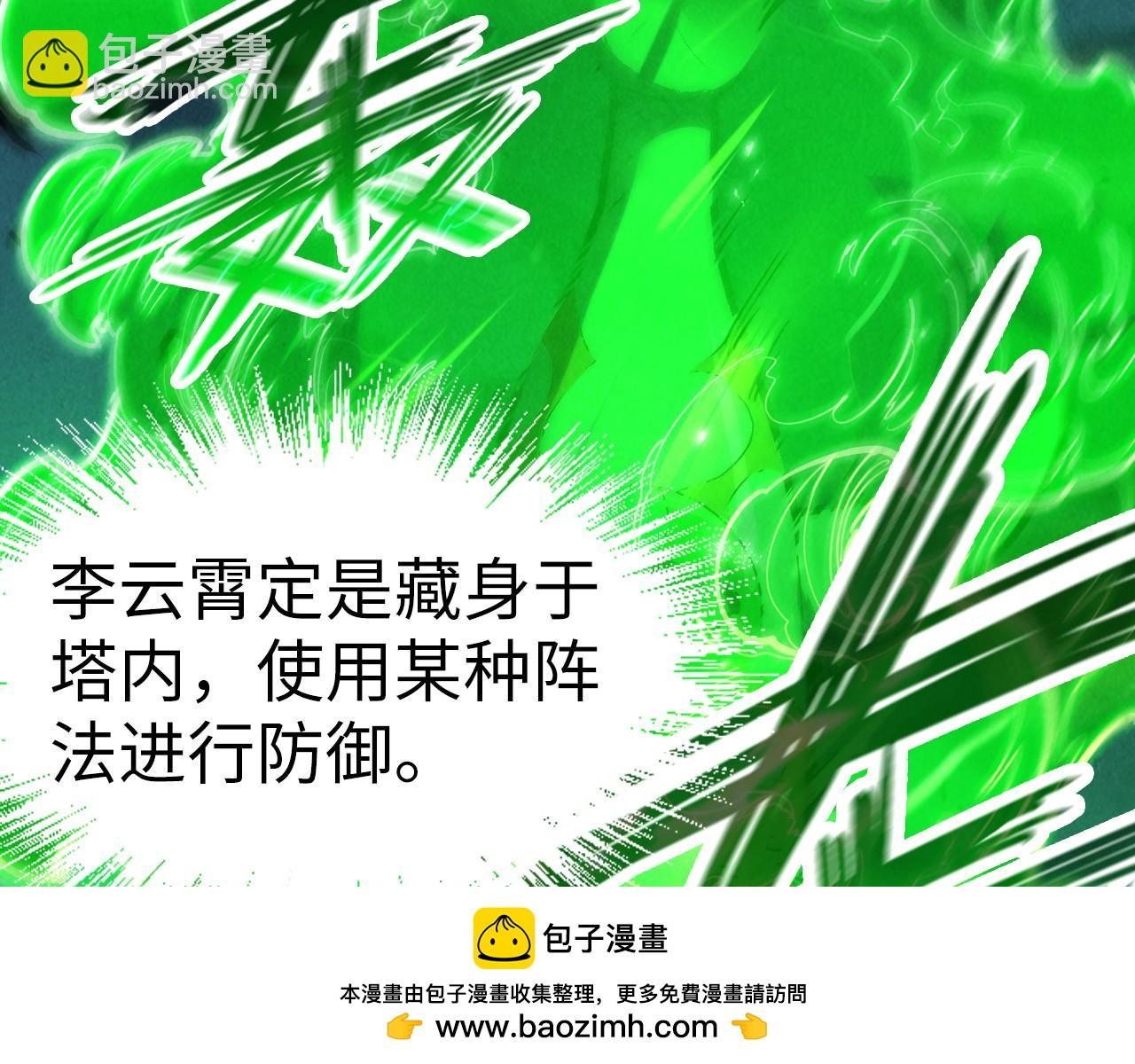 第198话 杀我一人，灭你全族！103