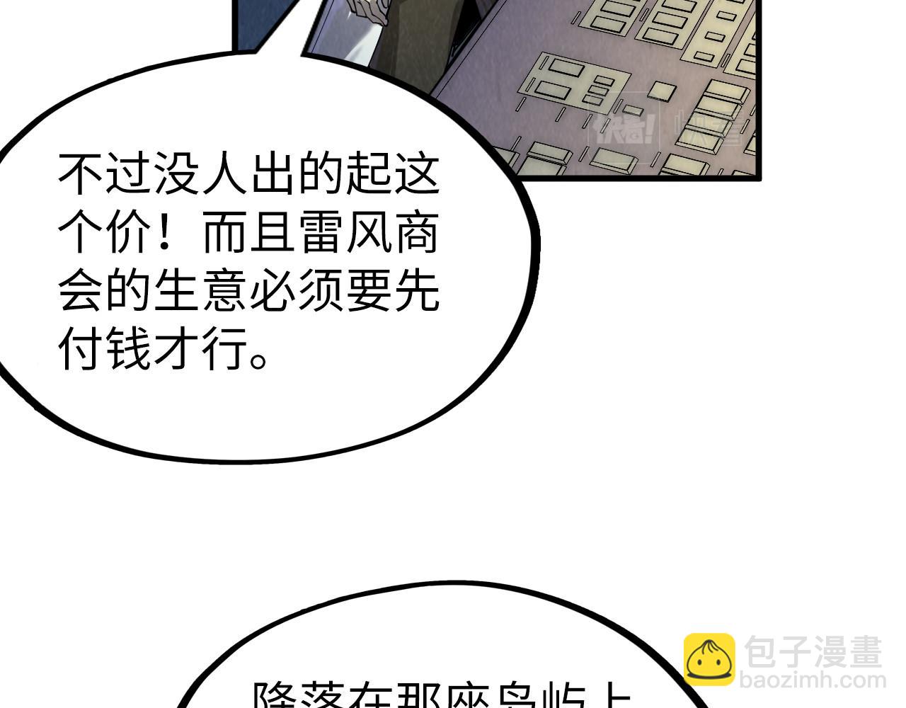 第198话 杀我一人，灭你全族！11