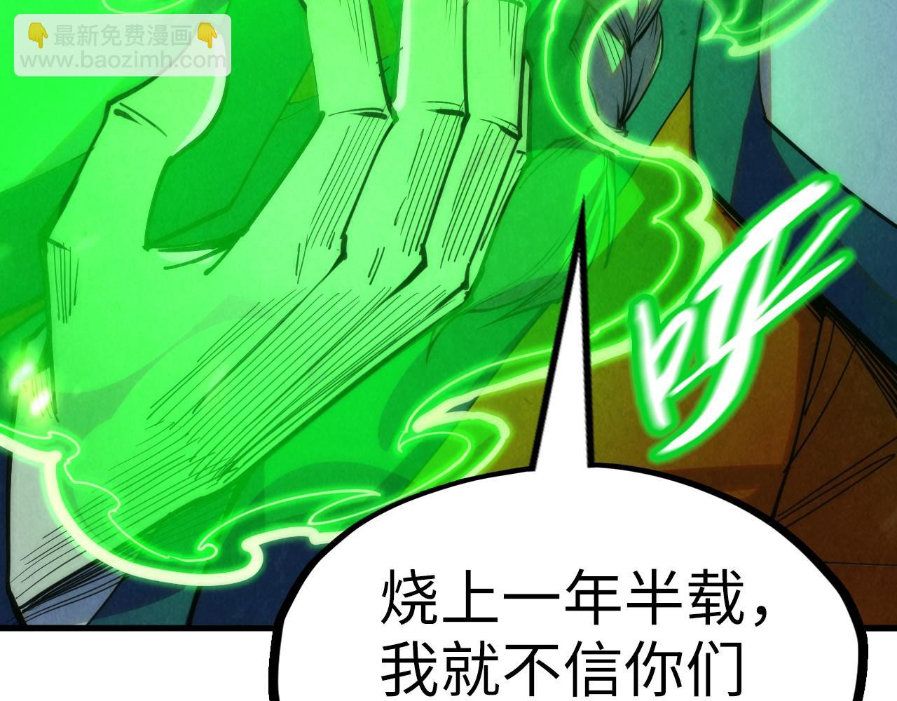 第198话 杀我一人，灭你全族！112