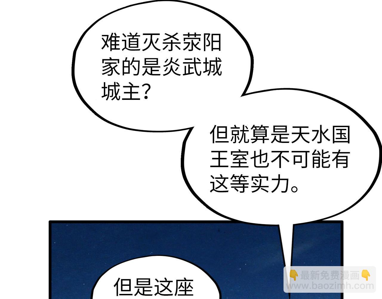 第198话 杀我一人，灭你全族！117