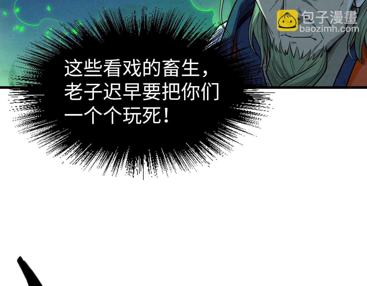第198话 杀我一人，灭你全族！121