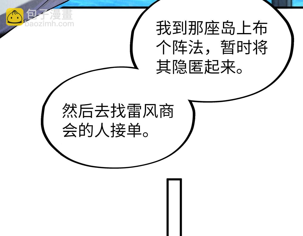 第198话 杀我一人，灭你全族！13