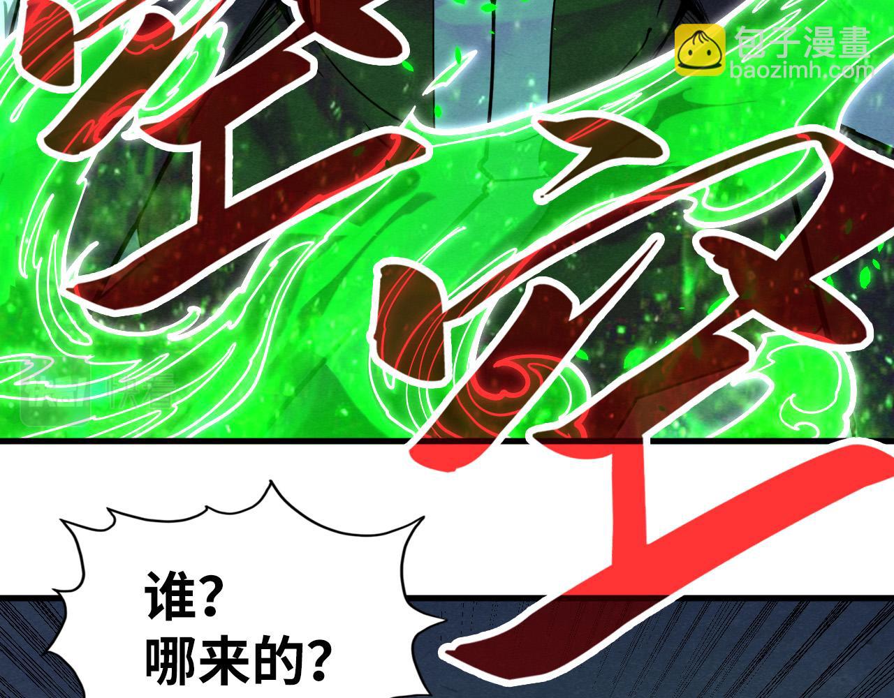第198话 杀我一人，灭你全族！131