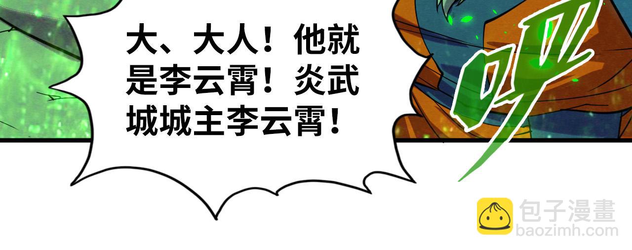 第198话 杀我一人，灭你全族！137