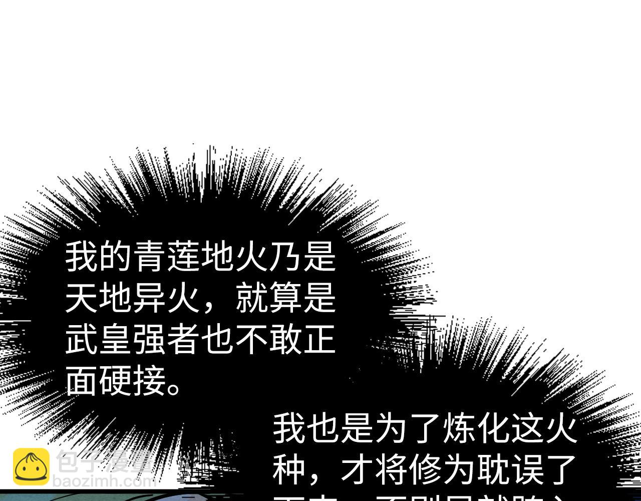 第198话 杀我一人，灭你全族！138