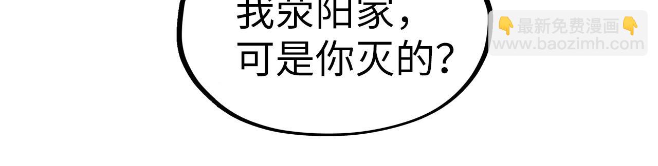第198话 杀我一人，灭你全族！165