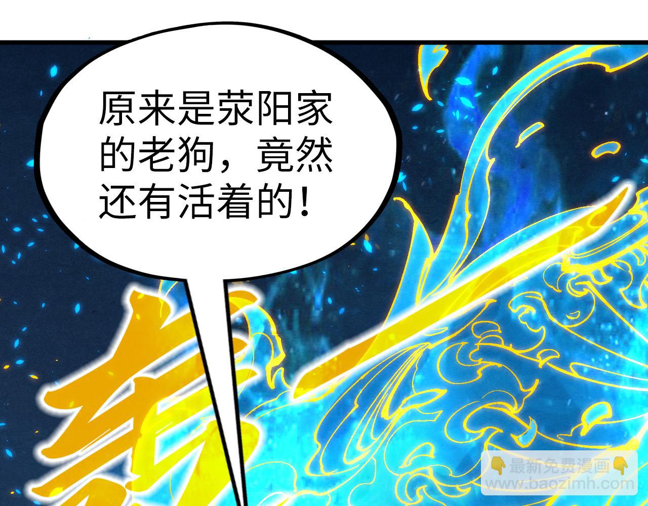 第198话 杀我一人，灭你全族！166