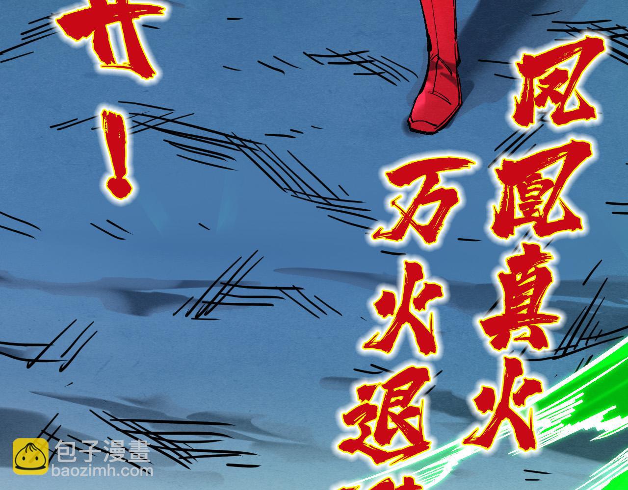 第198话 杀我一人，灭你全族！169