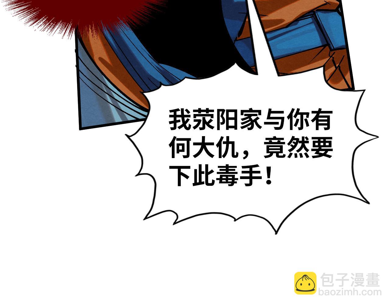 第198话 杀我一人，灭你全族！172