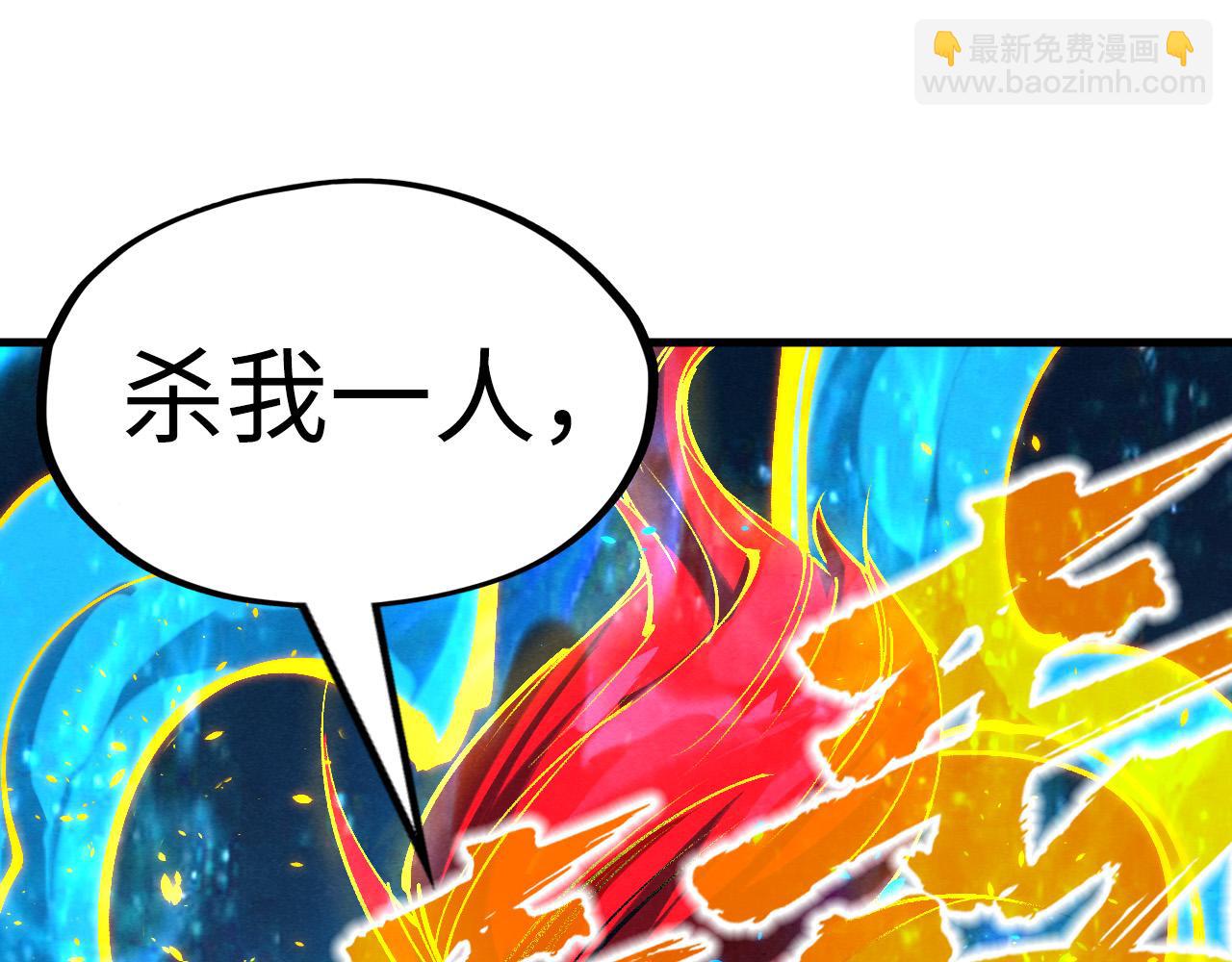 第198话 杀我一人，灭你全族！173