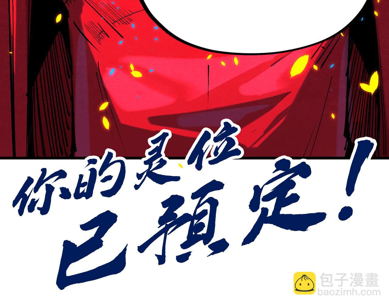第198话 杀我一人，灭你全族！176