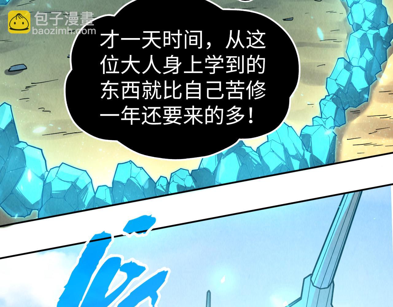 第198话 杀我一人，灭你全族！19