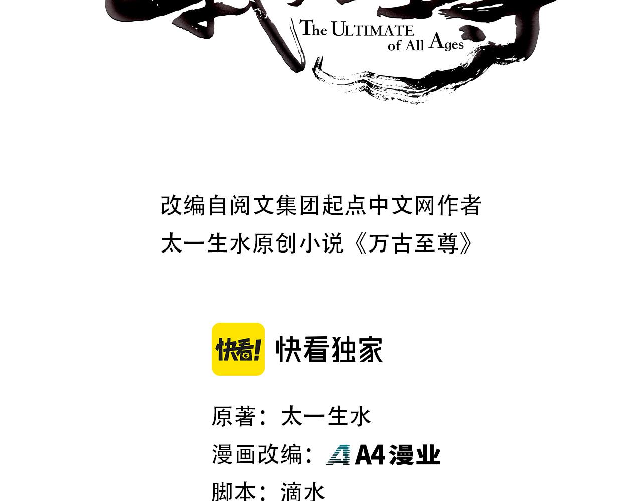 第198话 杀我一人，灭你全族！2