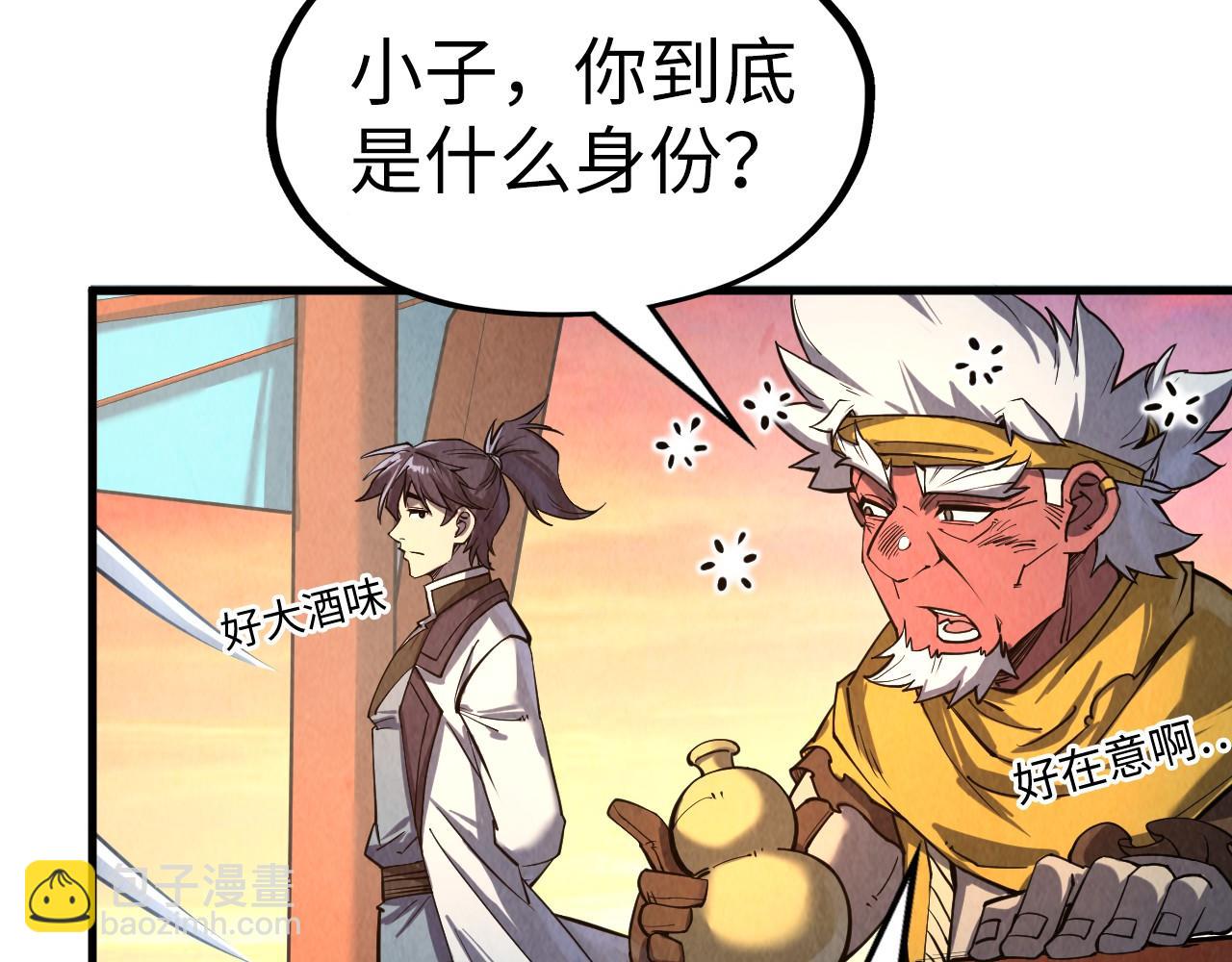第198话 杀我一人，灭你全族！34