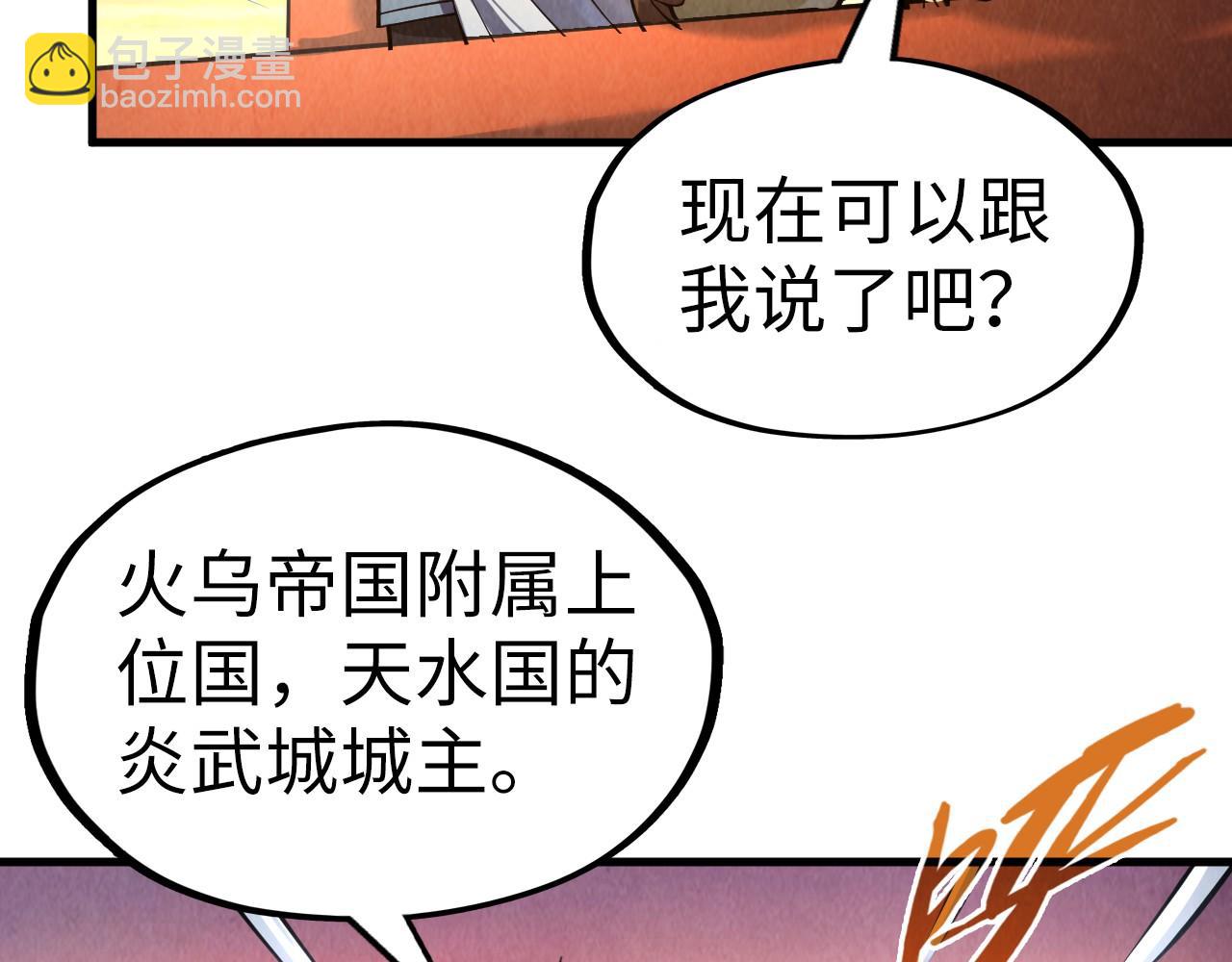 第198话 杀我一人，灭你全族！35