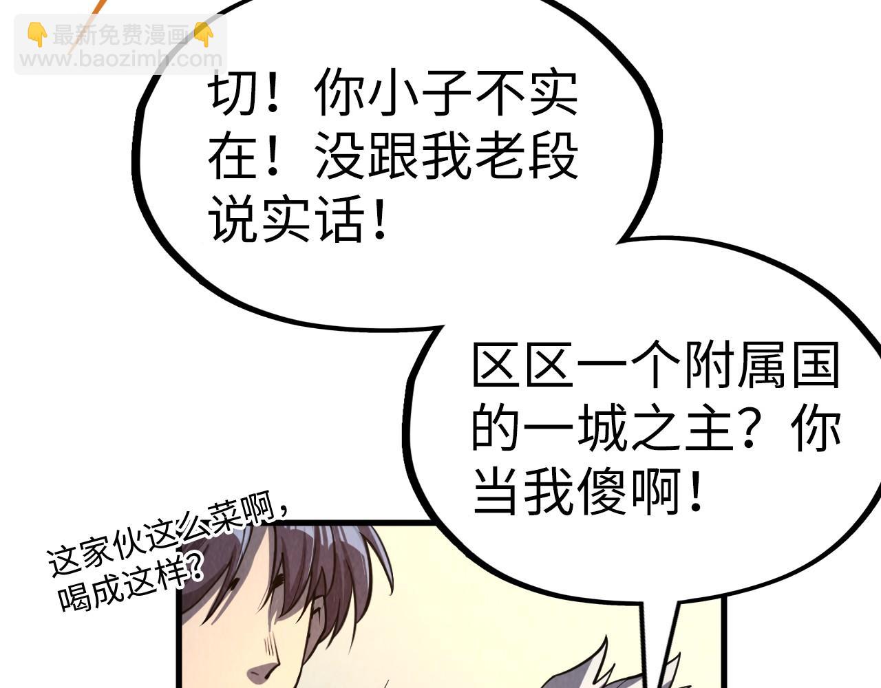 第198话 杀我一人，灭你全族！37