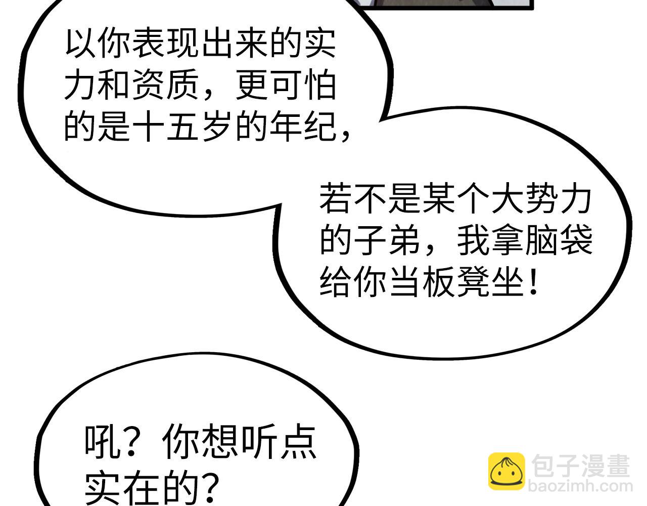 第198话 杀我一人，灭你全族！39