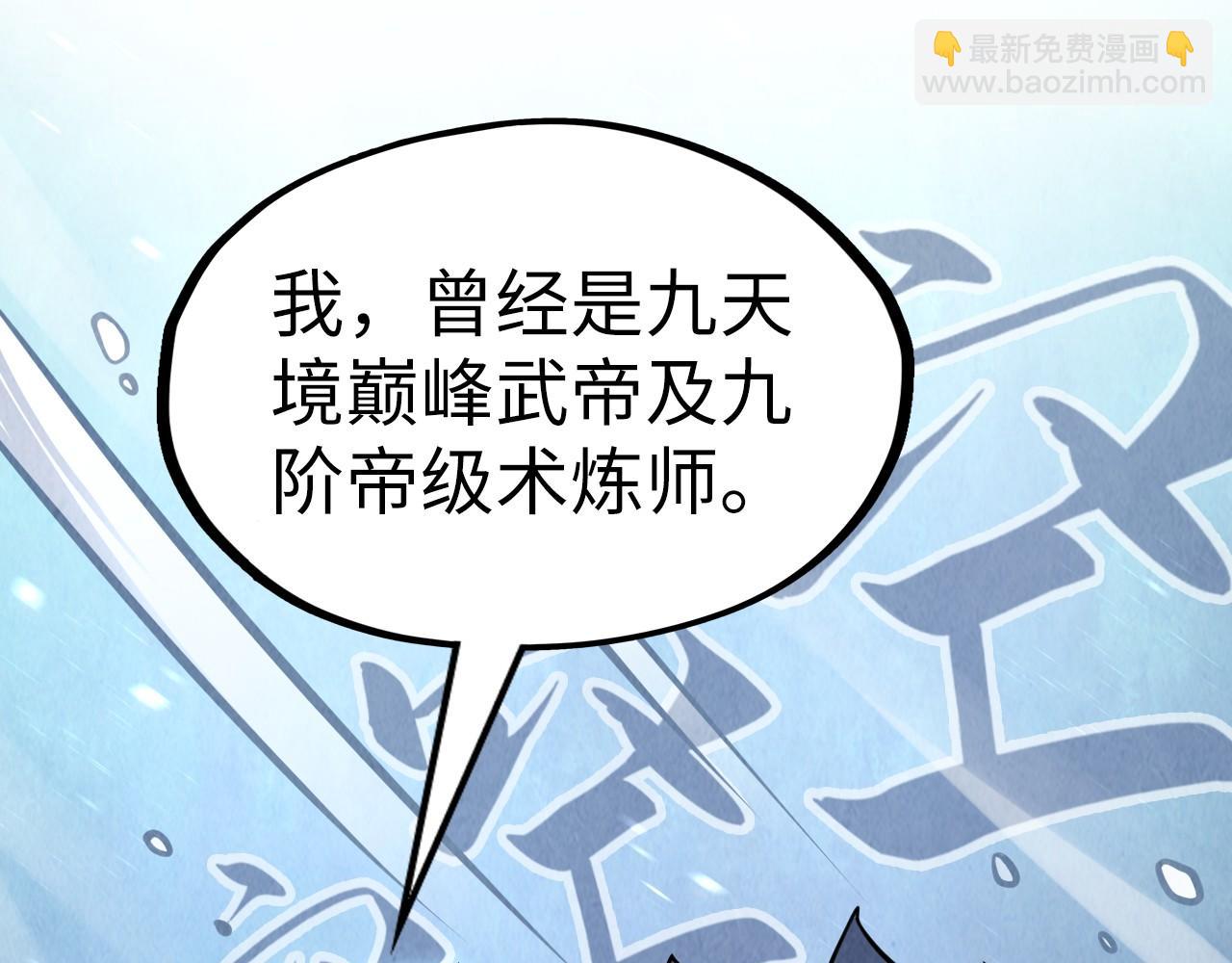 第198话 杀我一人，灭你全族！41