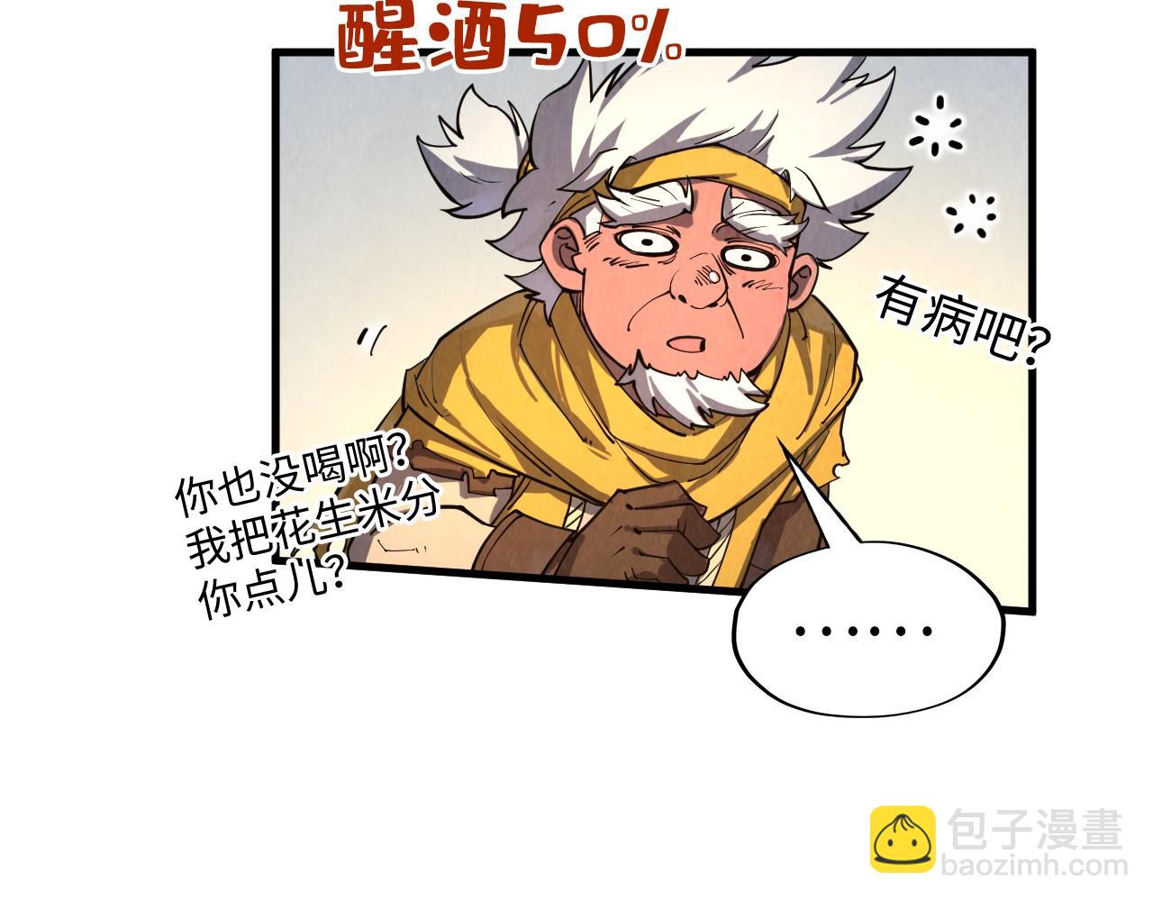 第198话 杀我一人，灭你全族！44