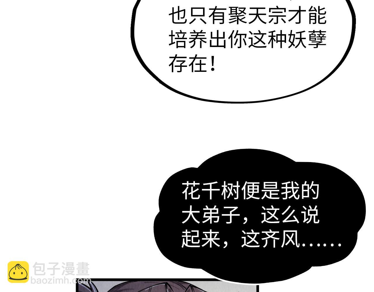 第198话 杀我一人，灭你全族！48