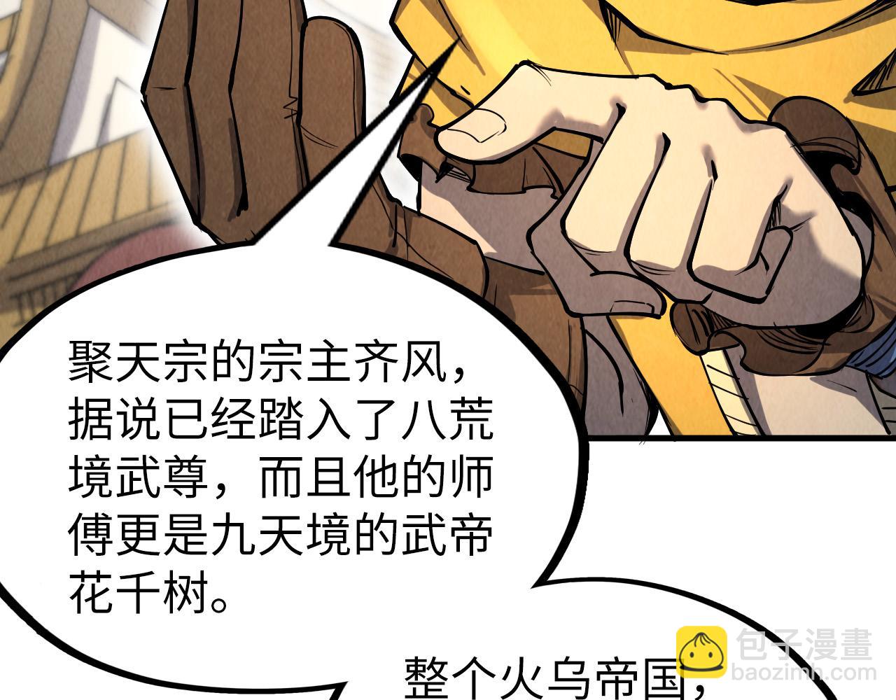 第198话 杀我一人，灭你全族！51