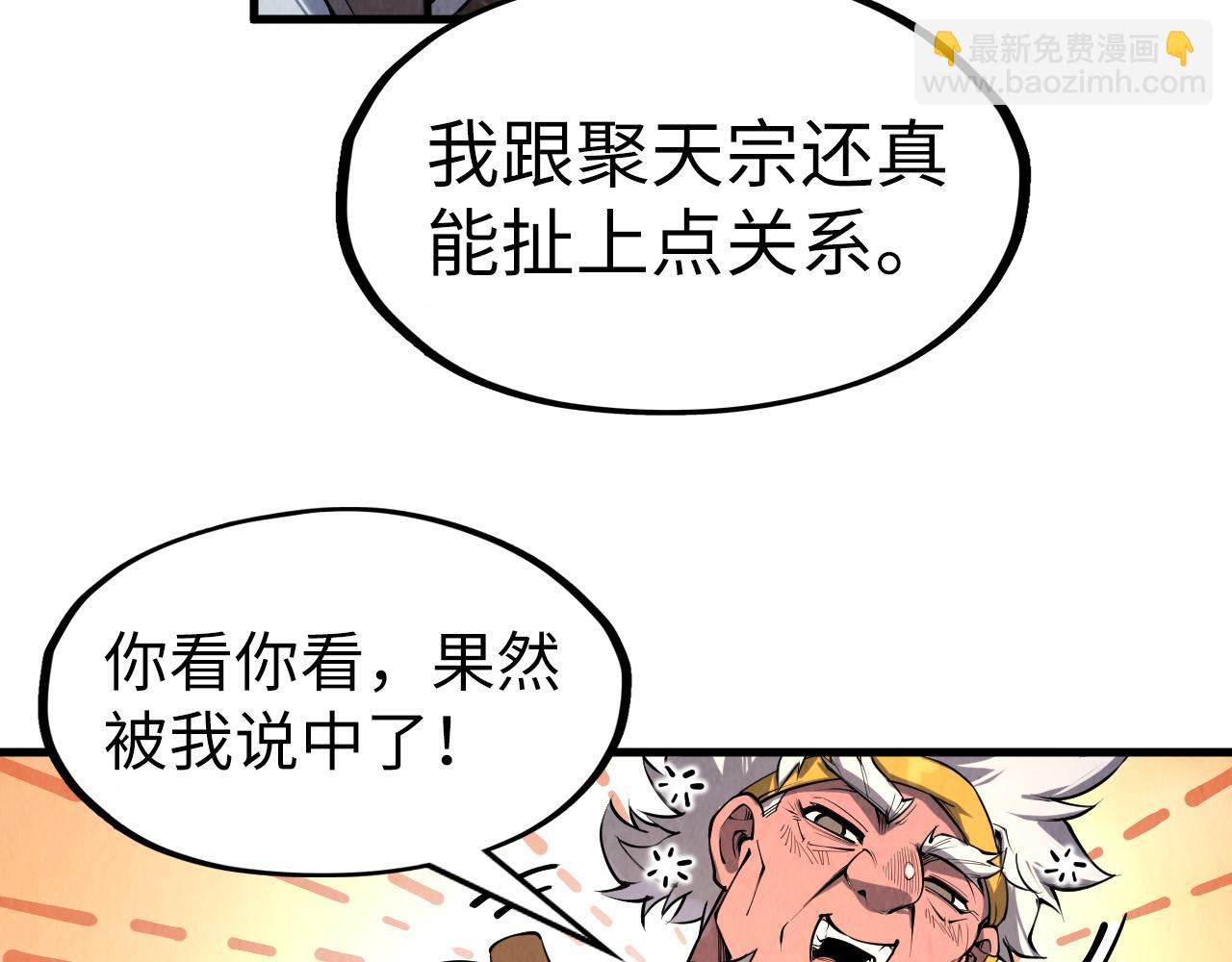第198话 杀我一人，灭你全族！54