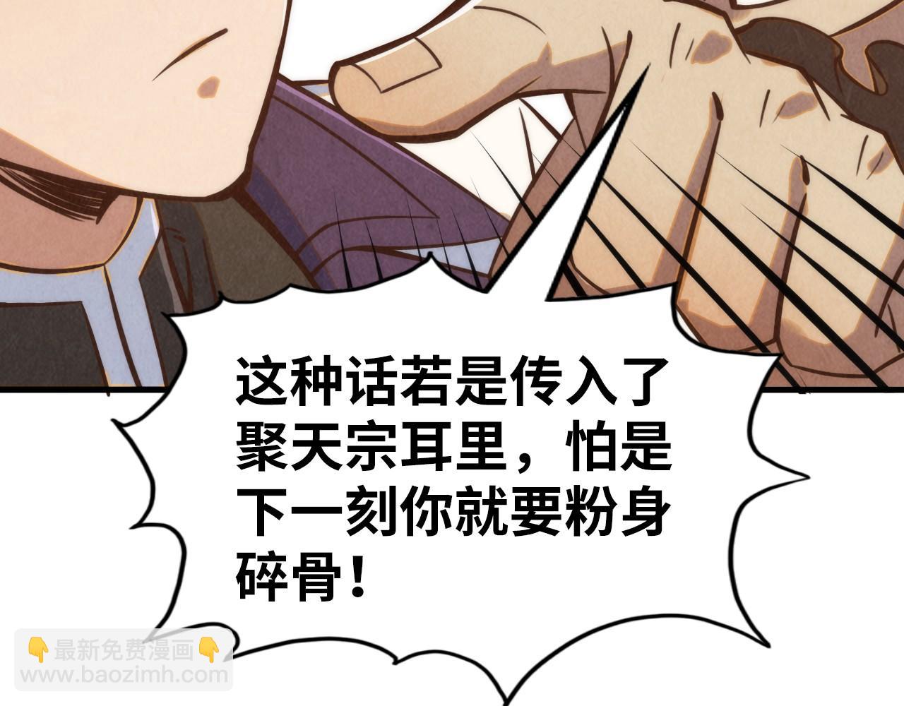 第198话 杀我一人，灭你全族！63