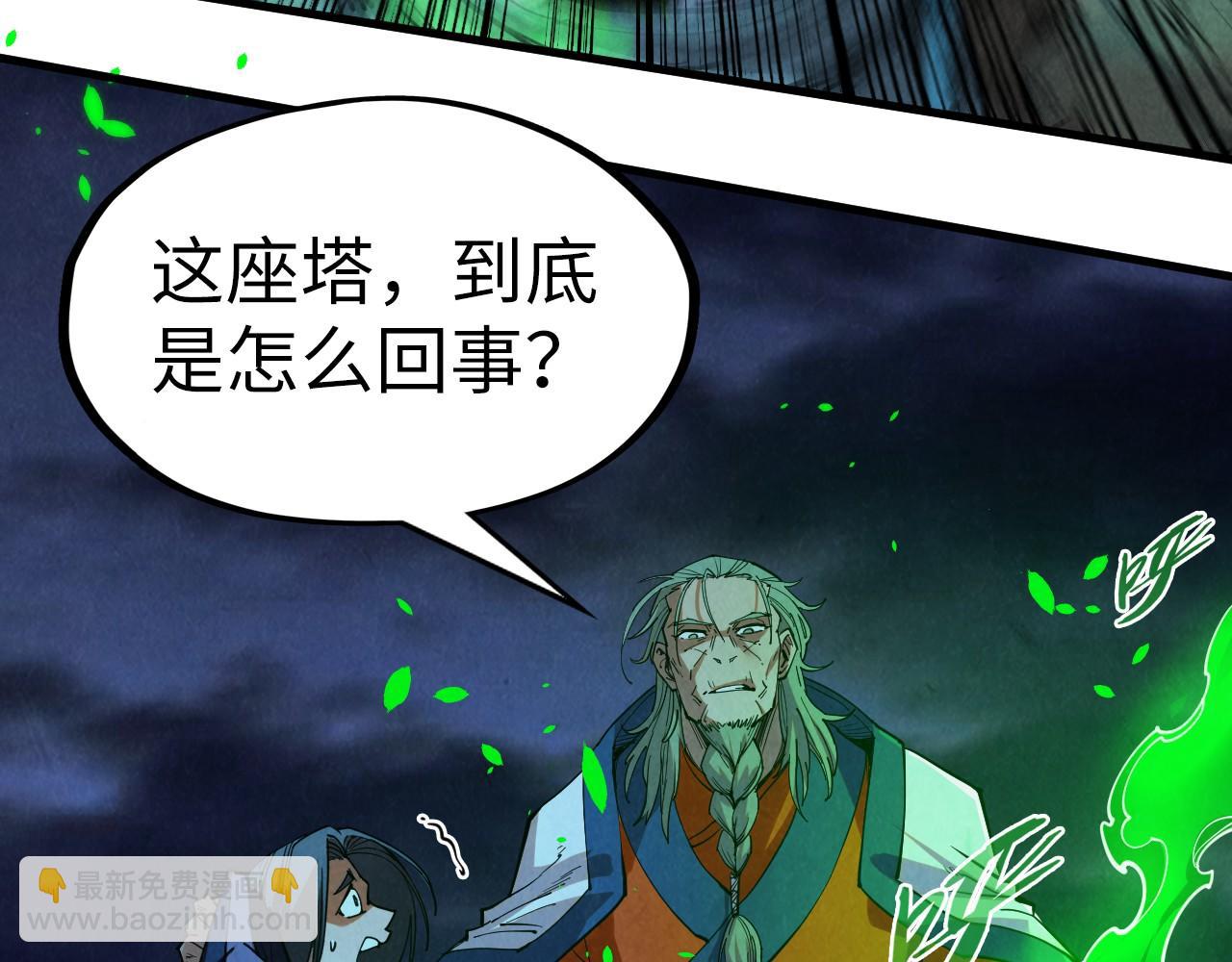 第198话 杀我一人，灭你全族！80