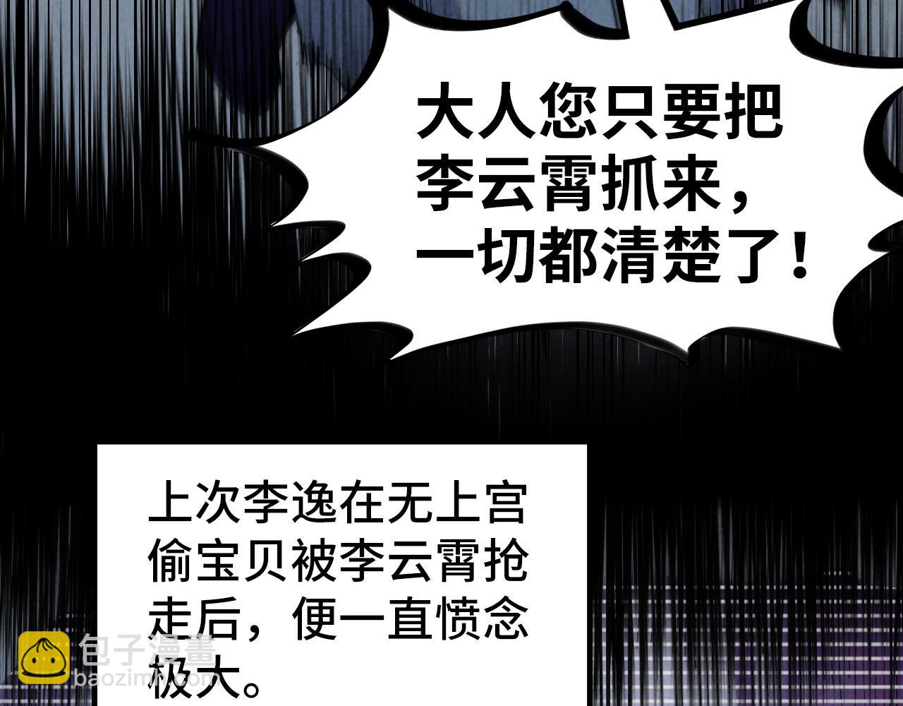 第198话 杀我一人，灭你全族！87