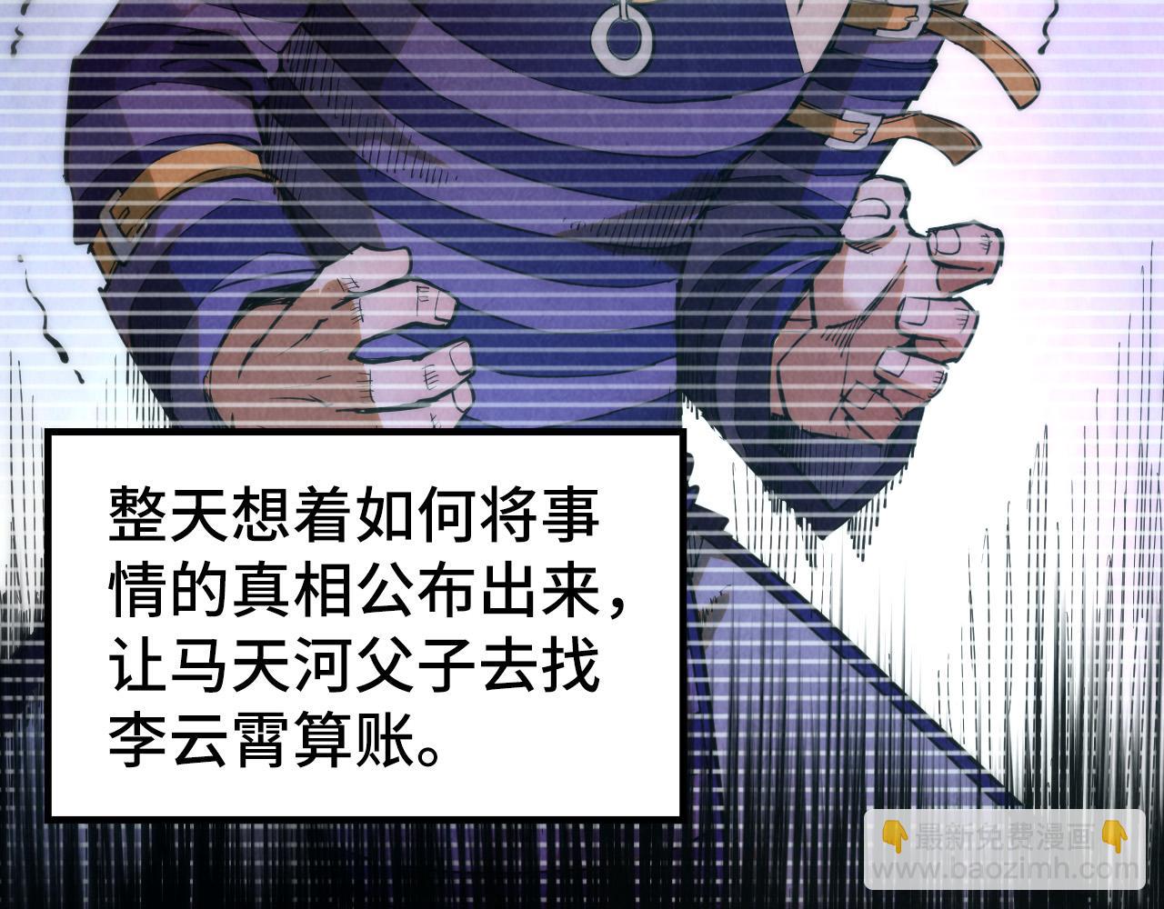 第198话 杀我一人，灭你全族！89