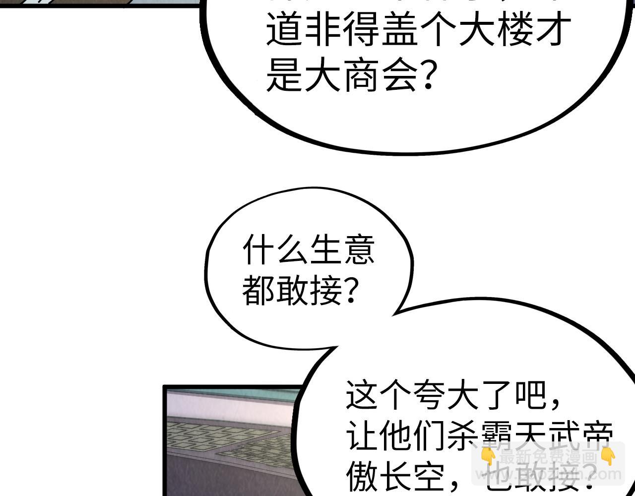 第198话 杀我一人，灭你全族！9