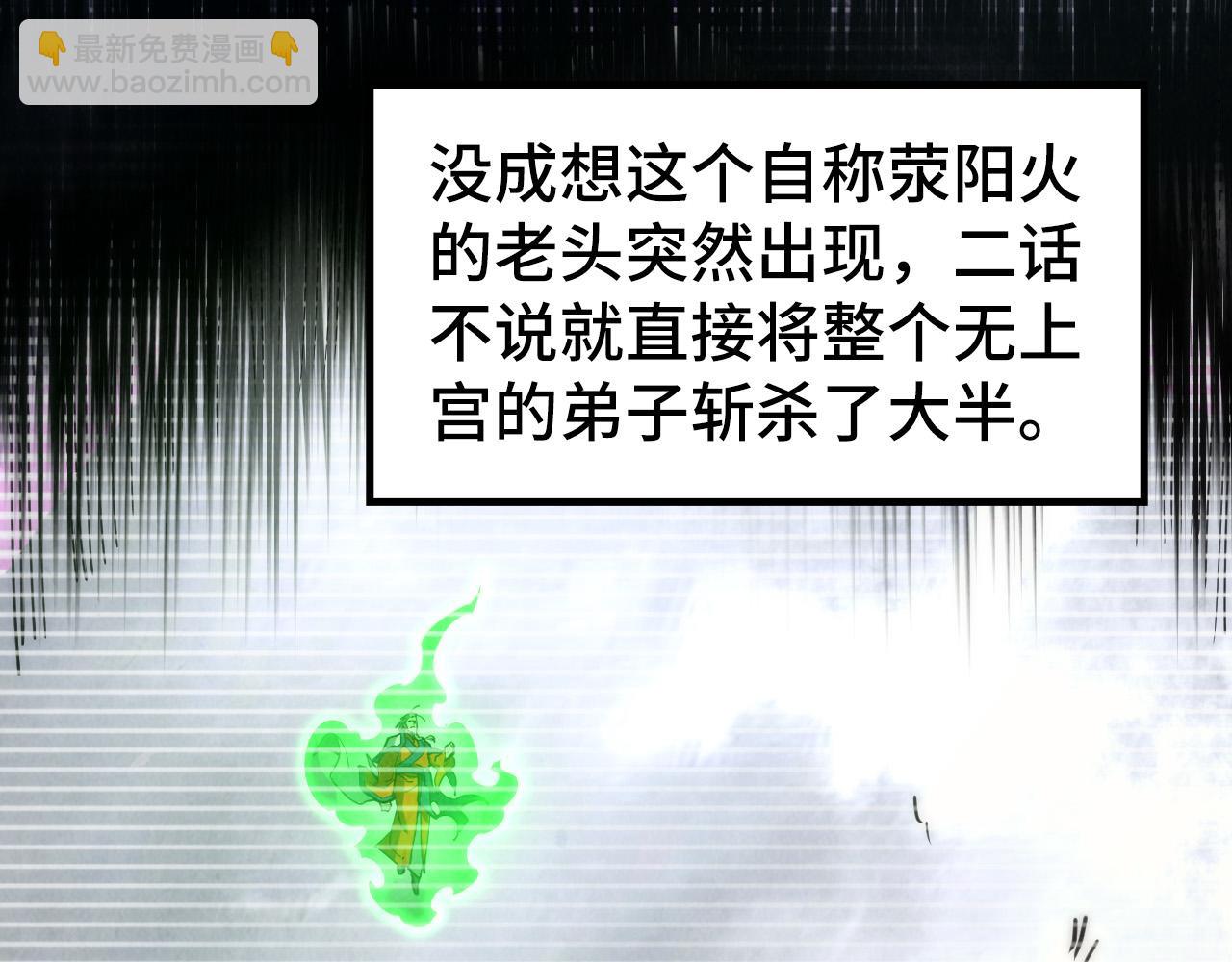 第198话 杀我一人，灭你全族！90